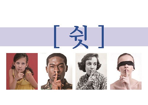 감청에 상처받은 이들 주목! 사생활보호앱 허쉬 론칭