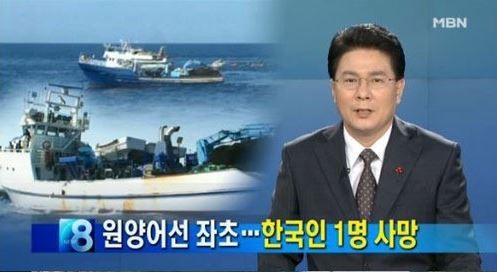 사조산업 원양어선 침몰, 오룡호 기상 악화로 구조 난항