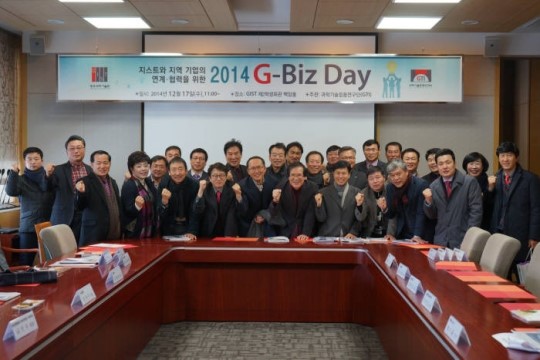 GIST과학기술응용연구단, 지역기업과 소통 나서