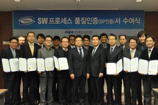 SW공학센터, 10개사에 SP인증서 수여