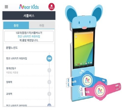 스마트 케어 서비스 니어키즈, 새로운 보육현장 대안으로 제시