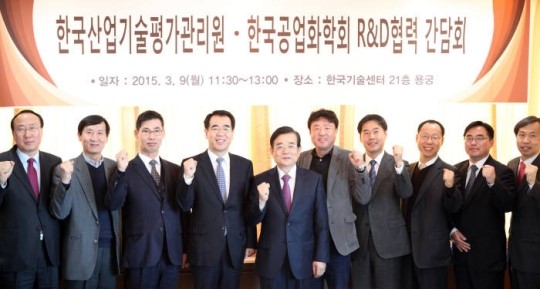 산기평, 공업화학회와 간담회