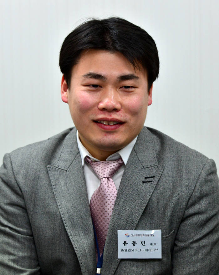 [신SW 상품대상 1·2월 수상작]엘앤와이크리에이티브