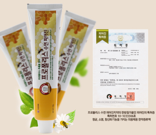 수연피어진 프로폴리스치약 충치예방, 잇몸염증 완화에 탁월