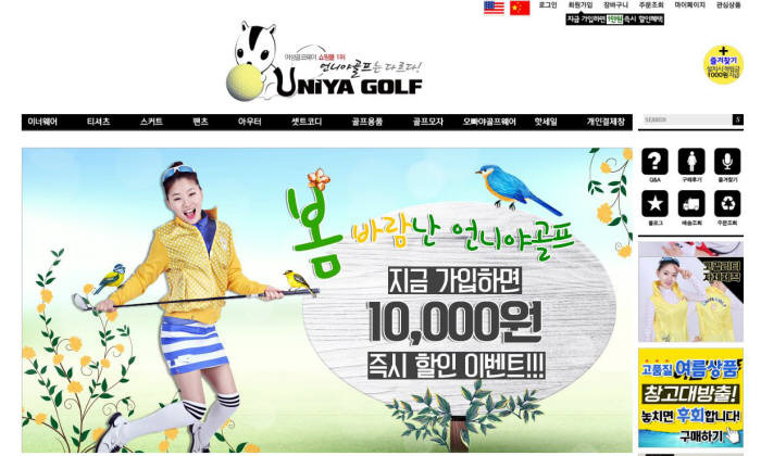 [세계가 찜한 e쇼핑몰]중화권 여심 사로잡은 국내 여성 골프웨어 전문몰 `언니야골프`