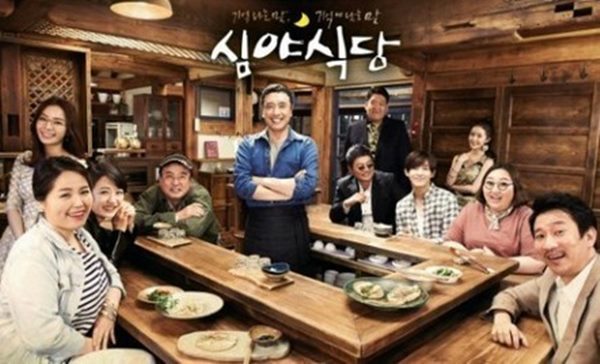 심야식당 단체 포스터, 마스터 김승우의 편안한 미소와 함께 기대 UP
