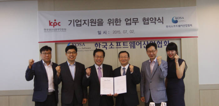 한국소프트웨어산업협회, 한국생산성본부 인증원과 업무협약