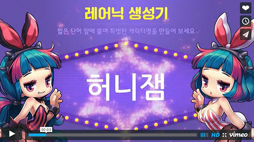 2015년 최고 기대작 ‘메이플스토리2’, 오픈 나흘 앞으로