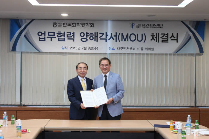 대구테크노파크, 한국화학공학회와 MOU
