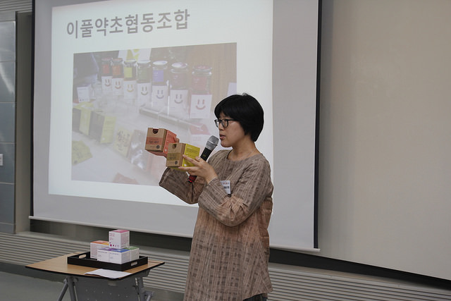 SBA ‘소기업히트상품만들기’, 이풀약초협동조합 참여