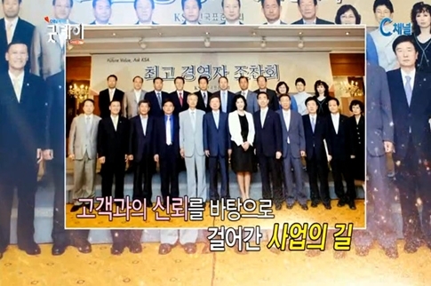 JNC화장품 이정원 대표 C채널 ‘CEO가 좋다’ 출연