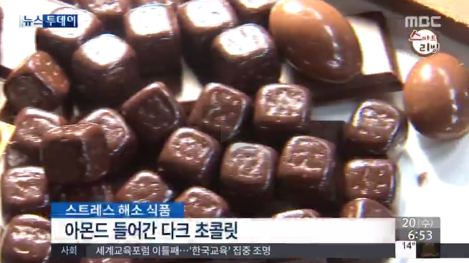 초콜릿 유통기한, 초콜릿의 효능? 스트레스 해소에 도움 주는 식품