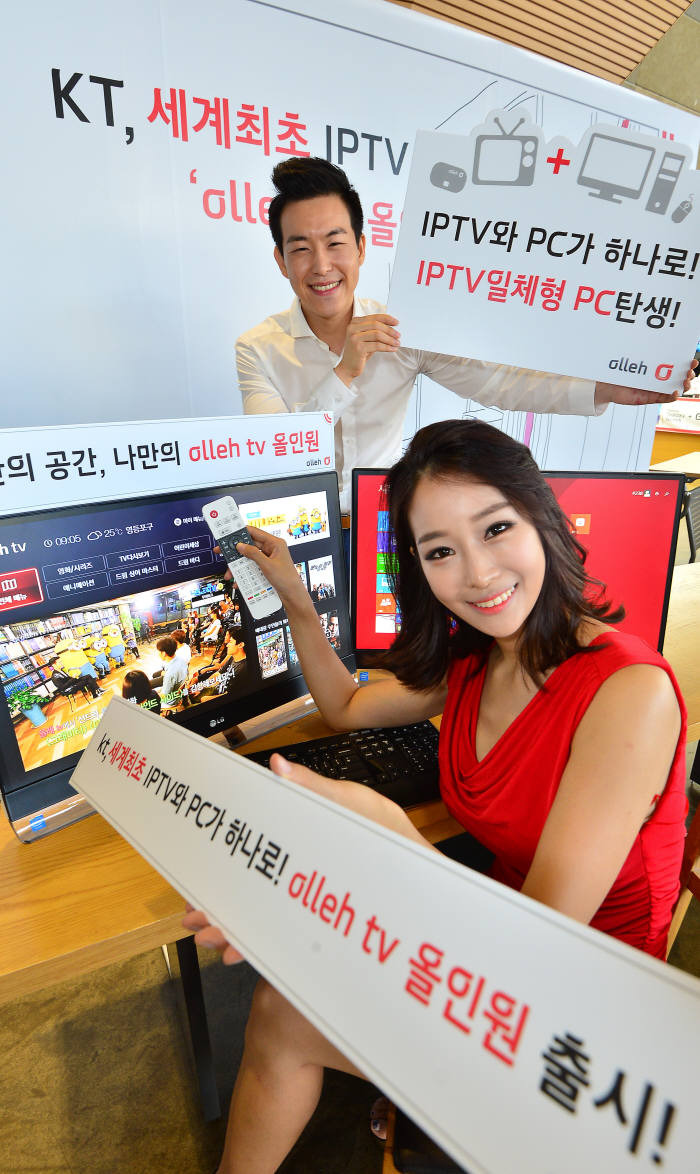 KT, IPTV와 PC가 하나로 ‘올레tv 올인원’ 출시
