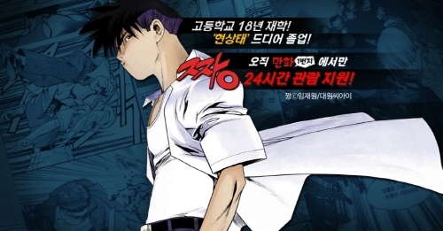 만화1번지, 만화 ‘짱’ 관람지원 이벤트 실시