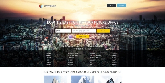전국 오피스 정보 한 눈에! 기업 전용 부동산 플랫폼 부동산플래닛 오픈