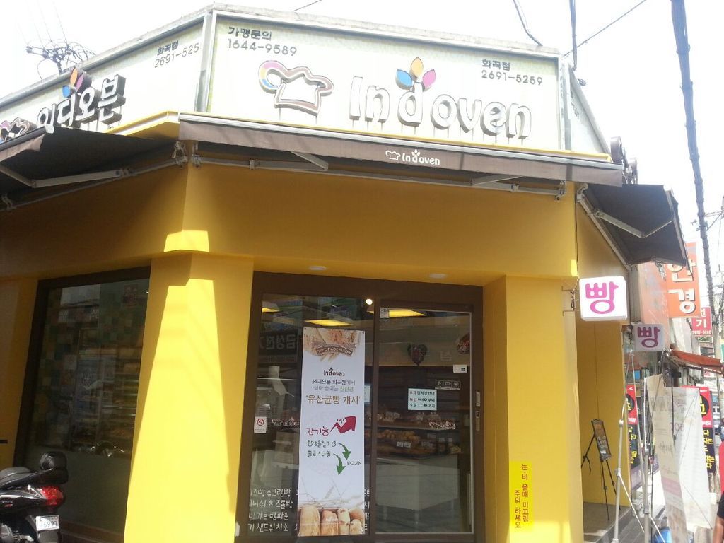인디오븐으로 시작한 달콤한 인생 500원 빵맛 좀 보실래요?