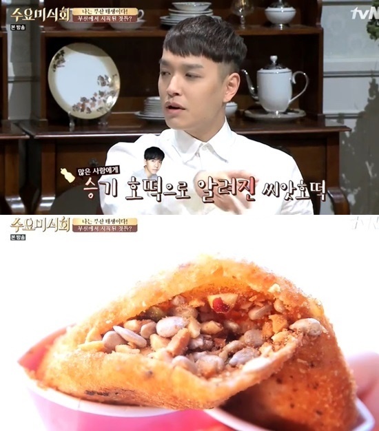 수요미식회 사이먼디, 부산에는 이승기 호떡이 있다? 남포동 씨앗호떡 가게들 눈길