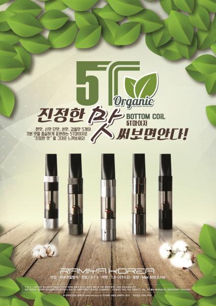 라미야코리아, 신규액상 전자담배 5T마이저 출시… 하부코일 방식 적용