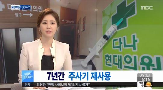 다나의원, C형간염 감염자 78명 1인당 치료비 4000만원 정부 지원 불가