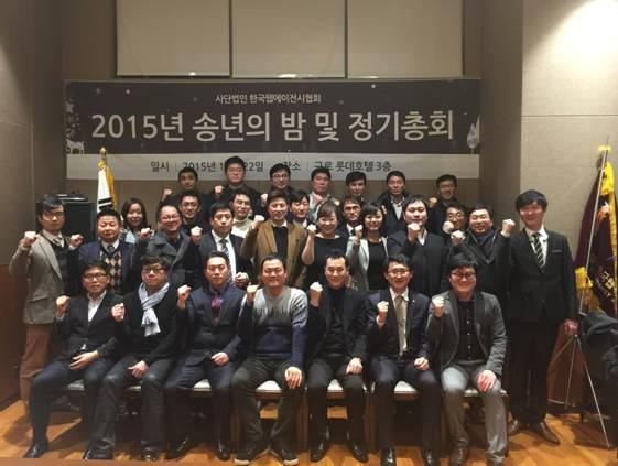 (사)한국웹에이전시협회 제13회 정기총회 개최