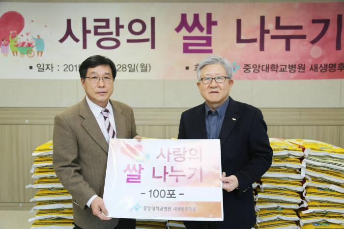 중앙대병원, ‘사랑의 쌀 나누기’ 행사 개최