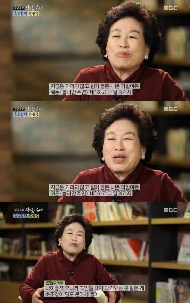 사람이 좋다 전원주, 재혼 가정 위해 낙태 6번 