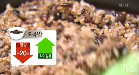 오곡밥 만드는법, 정원대보름 맞아 건강에 좋은 오곡밥 레시피 눈길 ‘아하!’