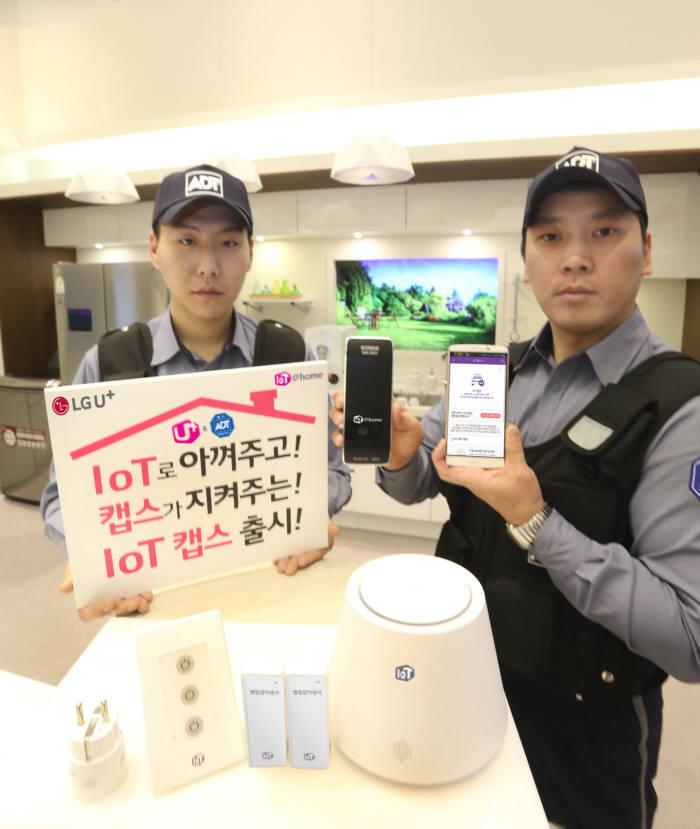 2만8600원에 출동경비까지...초저가 보안 서비스 출시