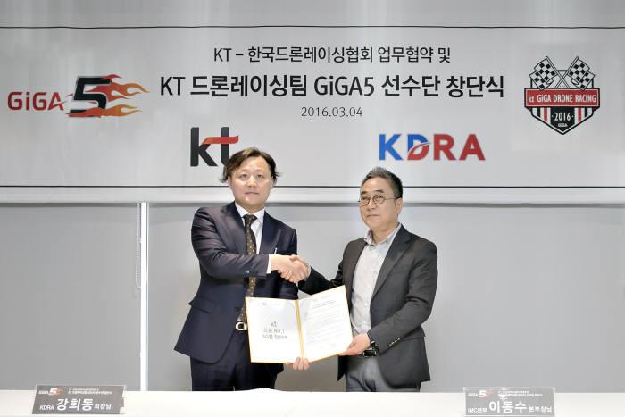 KT, 드론레이싱팀 ‘GiGA5’ 창단