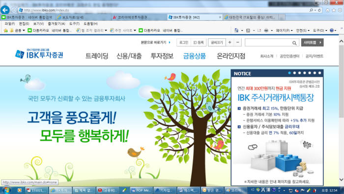IBK투자증권, 코리아에셋 크라우드 펀딩 중개한다