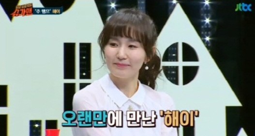 ‘슈가맨’ 해이, 달달한 보이스로 여전히 청아한 매력 “‘느낌표’ 이후 오랜만”
