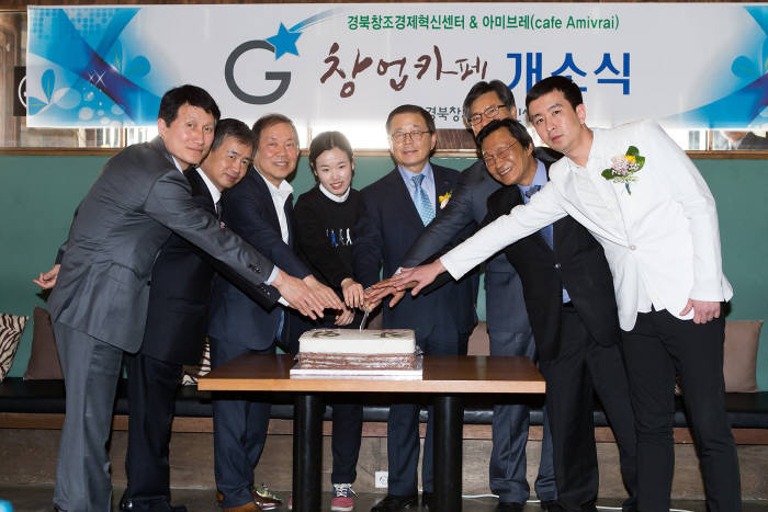 경북창조경제혁신센터, G*-창업카페 오픈