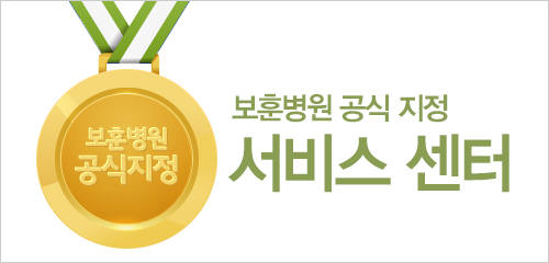 지멘스보청기, 전국 4곳 보훈병원 공식 지정 서비스 센터 선정