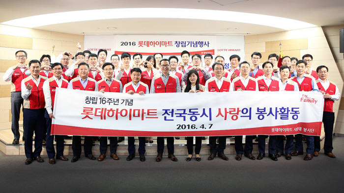 롯데하이마트, 창립 16주년 기념 `전국 릴레이 봉사활동` 진행