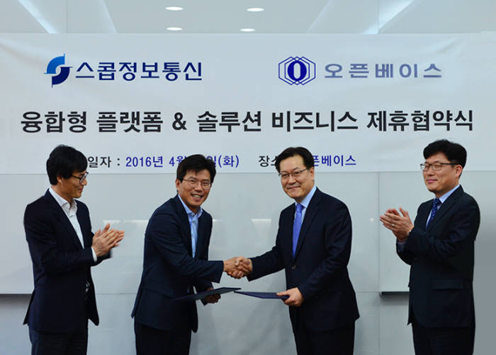 스콥정보통신, 오픈베이스와 보안·컨설팅 사업 협력