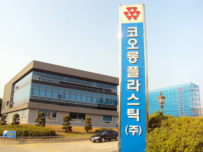 코오롱-바스프 손 잡고 김천에 세계 최대 POM 생산기지 착공