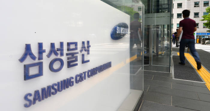 법원, 삼성물산 합병 과정서 주식매수 청구가 낮았다…삼성물산 재항고 방침