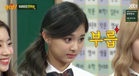 아는형님 쯔위, 김영철과 짝꿍 되자 똥 밟았다 생각해