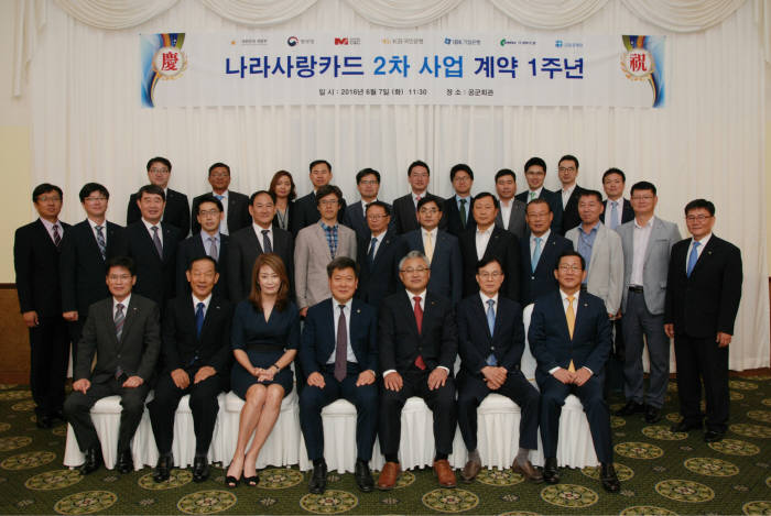 군인공제회C&C, 나라사랑카드 2차 사업 계약 1주년 기념행사