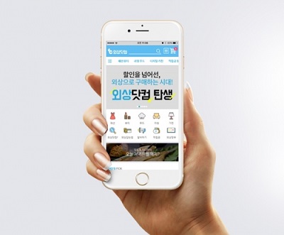 외상구매 가능한 후불제 소셜커머스 2.0 ‘외상닷컴’ 오픈