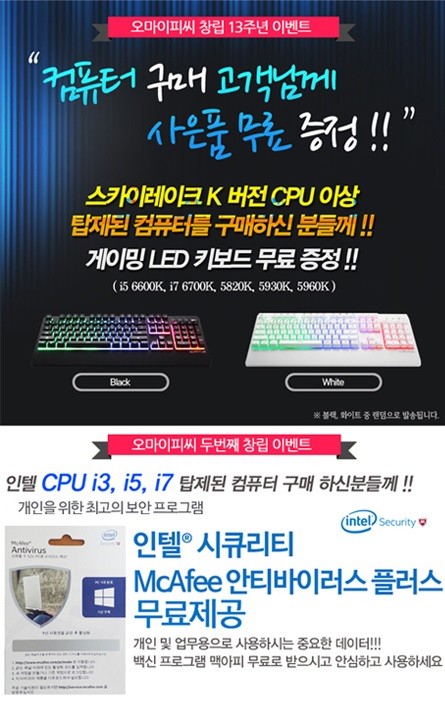 오마이피씨 창립 13주년 기념 이벤트 진행