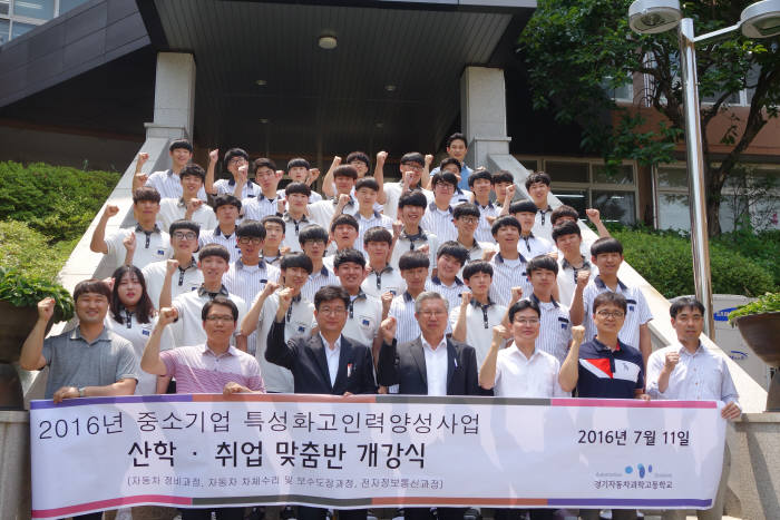 [취업우수특성화고]<32>경기자동차과학고등학교