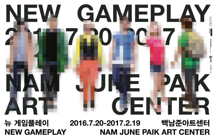 게임, 예술이 되다…백남준 아트 내년까지 `뉴게임플레이`展