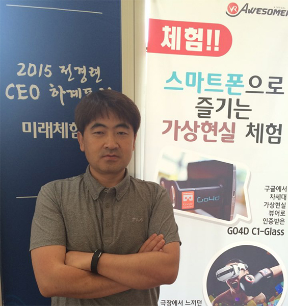 오썸피아 민문호 대표, “문화콘텐츠와 스토리 특화한 AR/VR로 승부 하겠다”