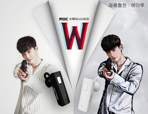 에이투, MBC 수목드라마 더블유에 블루투스 이어폰 협찬
