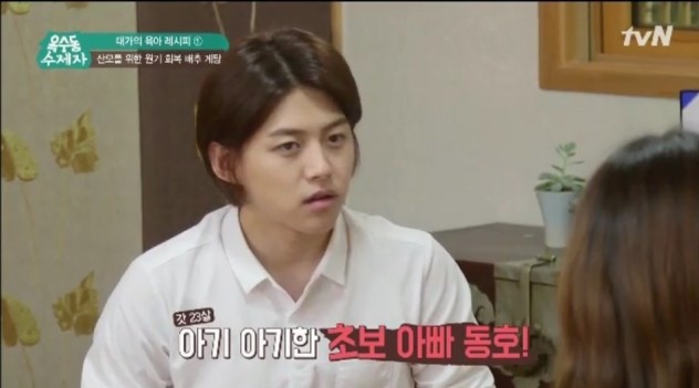 ‘옥수동 수제자’ 동호, 남다른 아내 바보 인증 “출산 아내 혼자할 일 아냐”