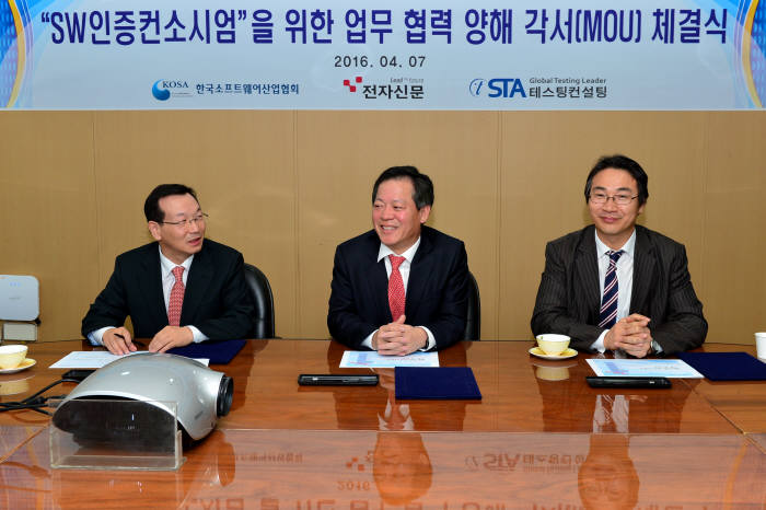 민간 SW인증 서비스 본격화…국제 표준 기반, 더존 등 획득