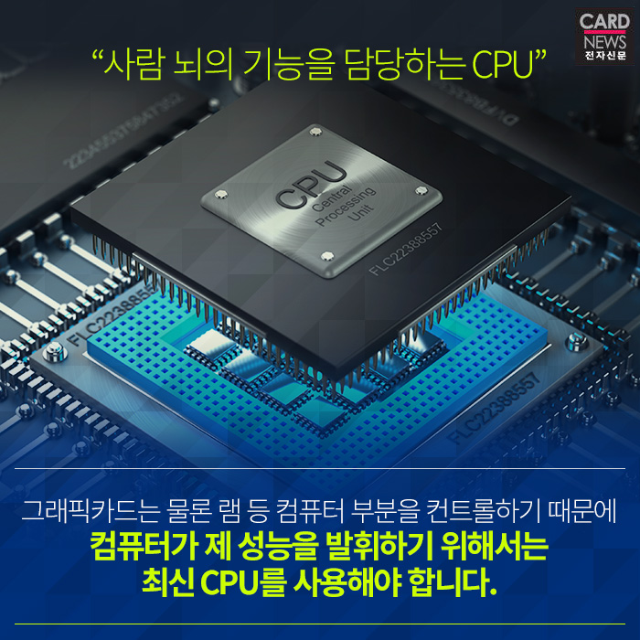 [카드뉴스] 우리가 알지 못했던 PC방 성능의 진실