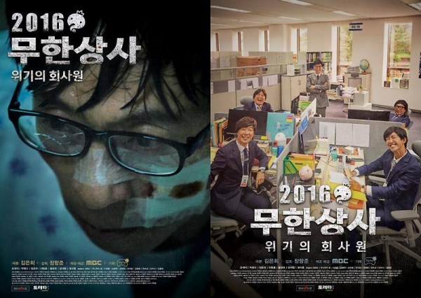 [ON+View┃방송] ‘무한상사’, 4개월 간 만들어낸 #영화 #도전 #카메오 #정형돈