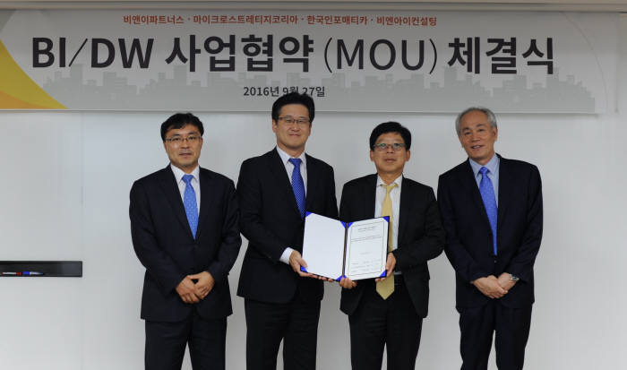 비앤이파트너스, 마이크로스트레티지, BNI컨설팅, 한국인포매티카와 BI/DW 분야 협력키로